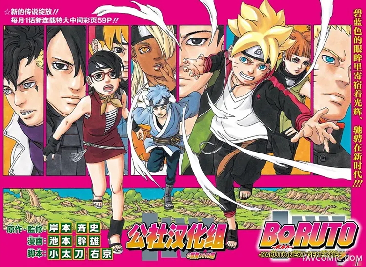 博人传BORUTO1话P2