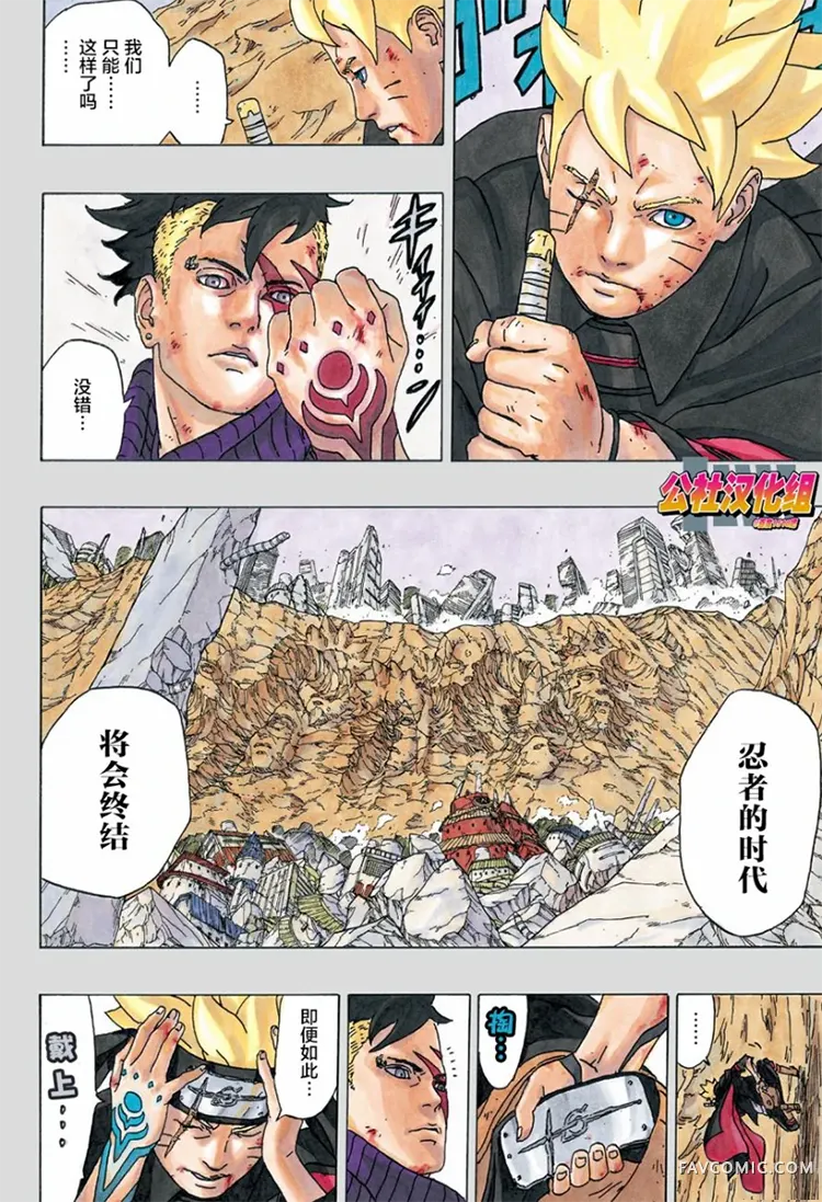 博人传BORUTO1话P3