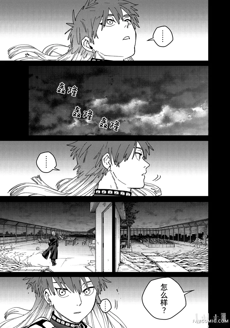 防风铃WIND BREAKER第151话P3