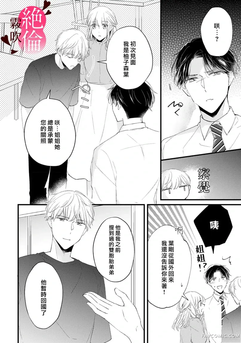 九条先生是整晚抱不停的超绝伦~豹变男子的不断高潮绝顶手法第17话P3