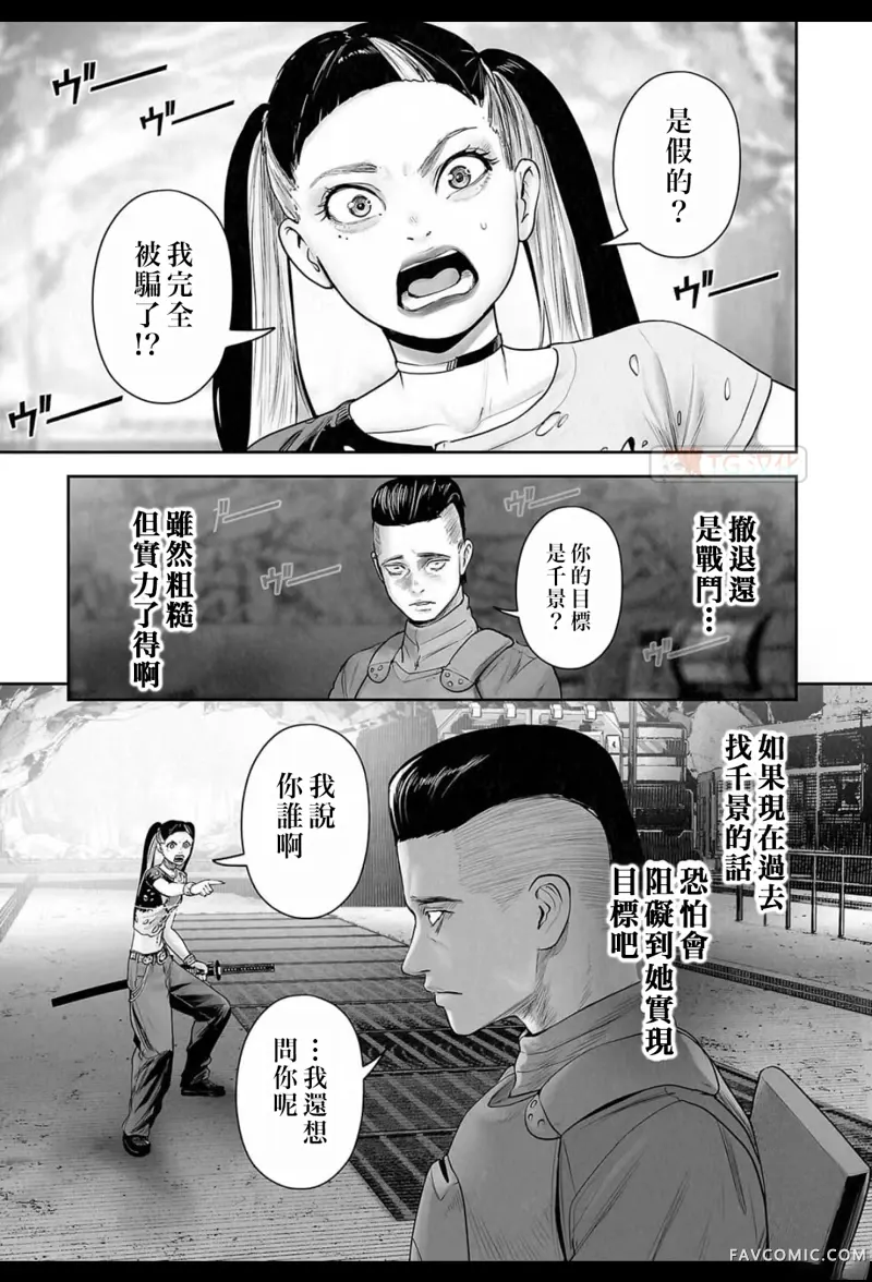 终之退魔师第196话P2