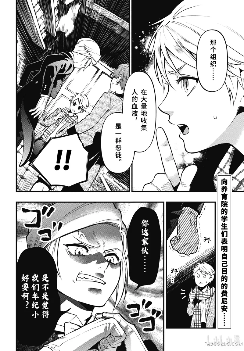 黑执事第200話P2