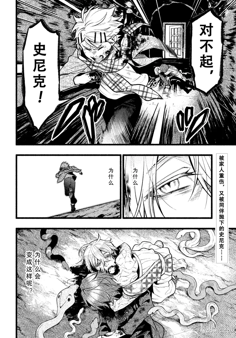 黑执事第208話P2