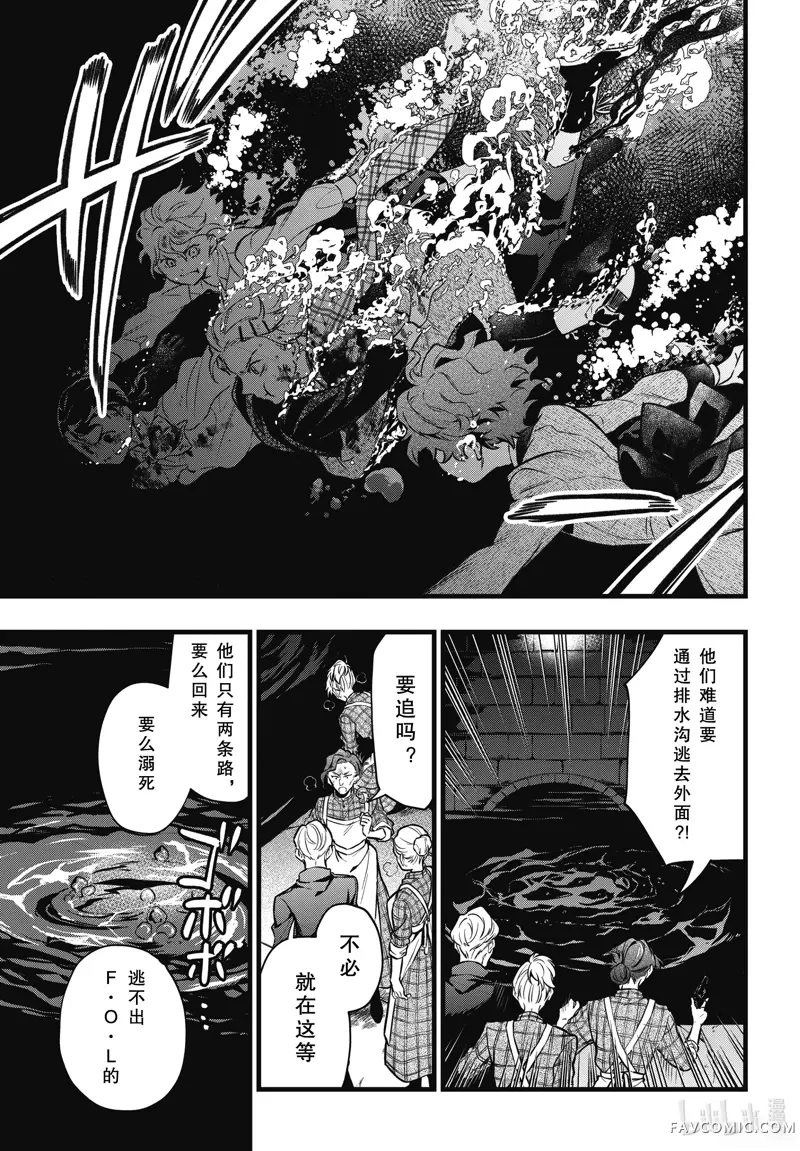 黑执事第211話P3