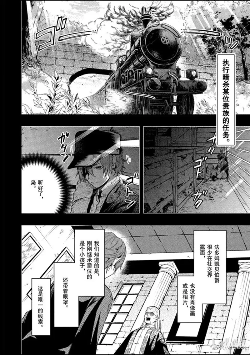 黑执事第160話P2