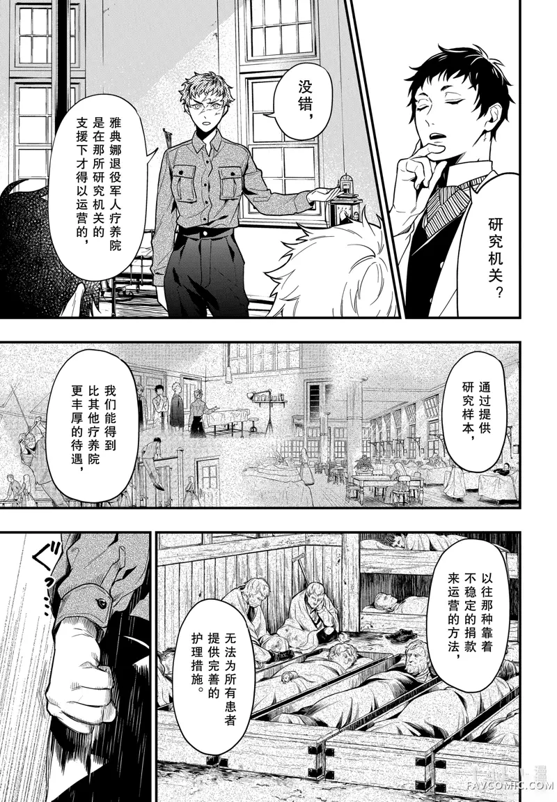 黑执事第174話P3