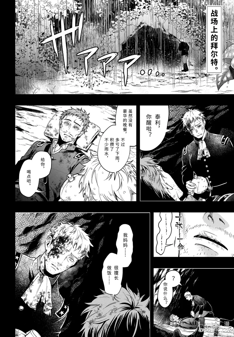 黑执事第177話P2