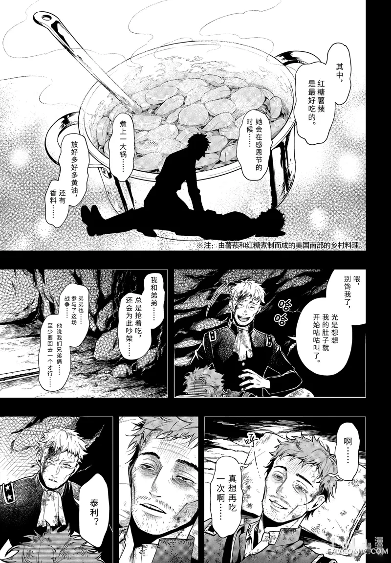 黑执事第177話P3