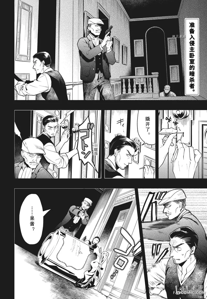 黑执事第181話P2