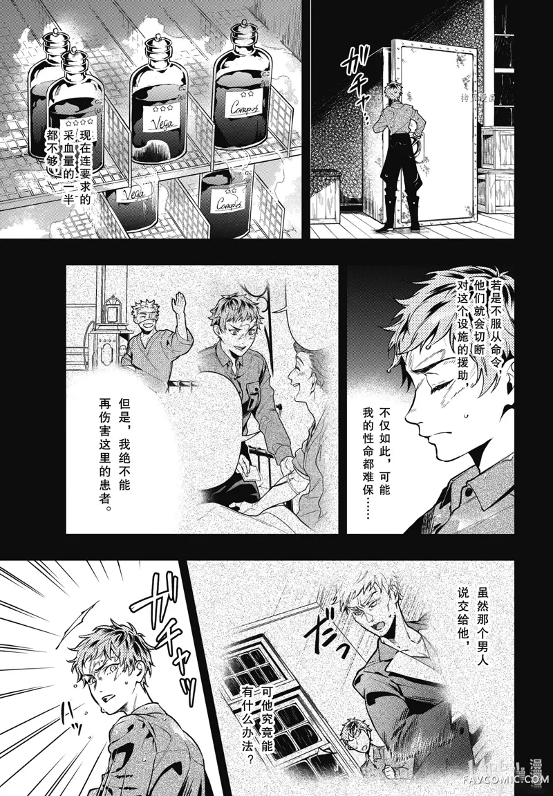 黑执事第187話P3