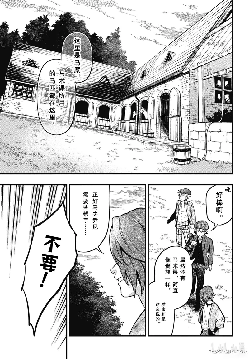 黑执事第196話P3