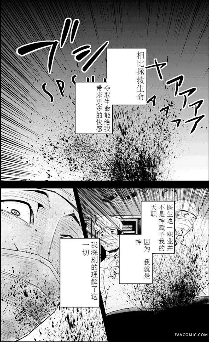 洞穴偷窥杀人事件第50话P3