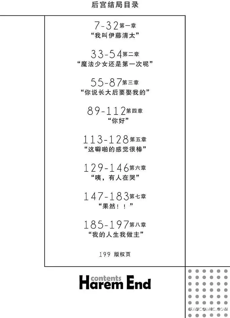 后宫结局试读4P