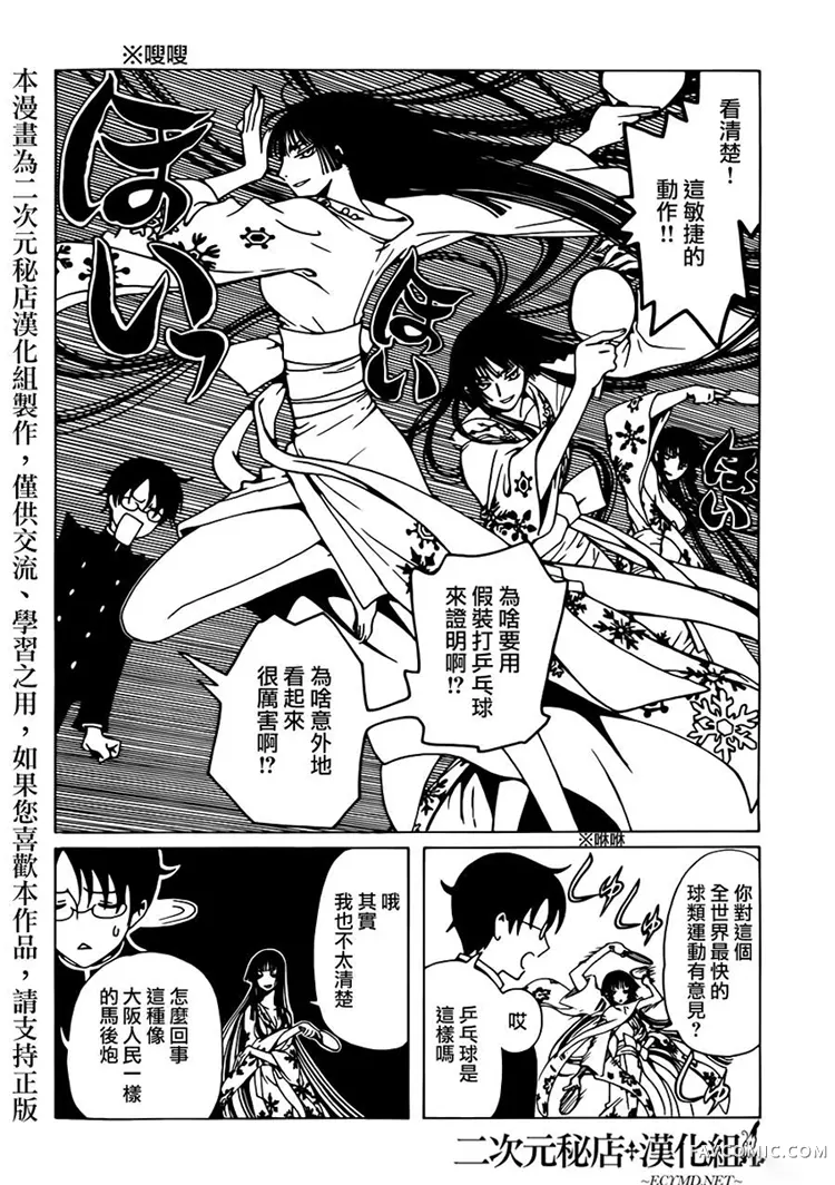 xxxHOLiC·戻试读5P