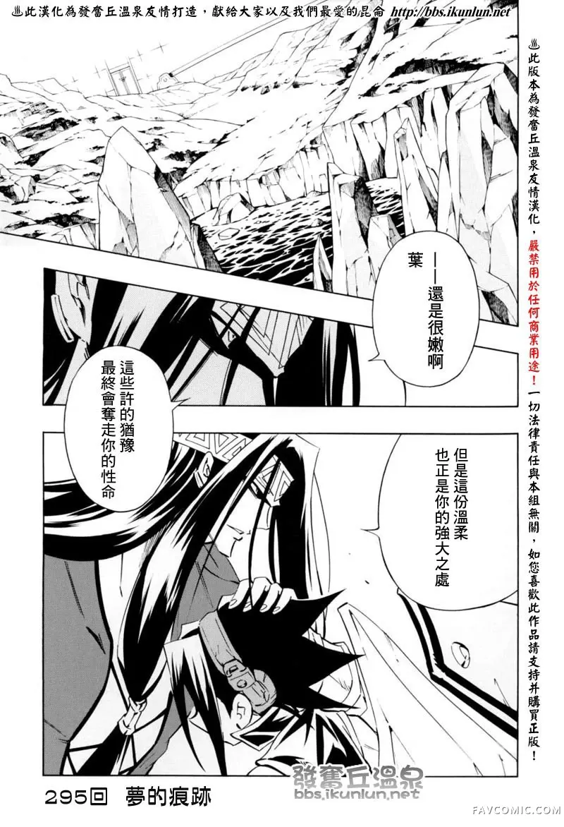 通灵王第295话P1