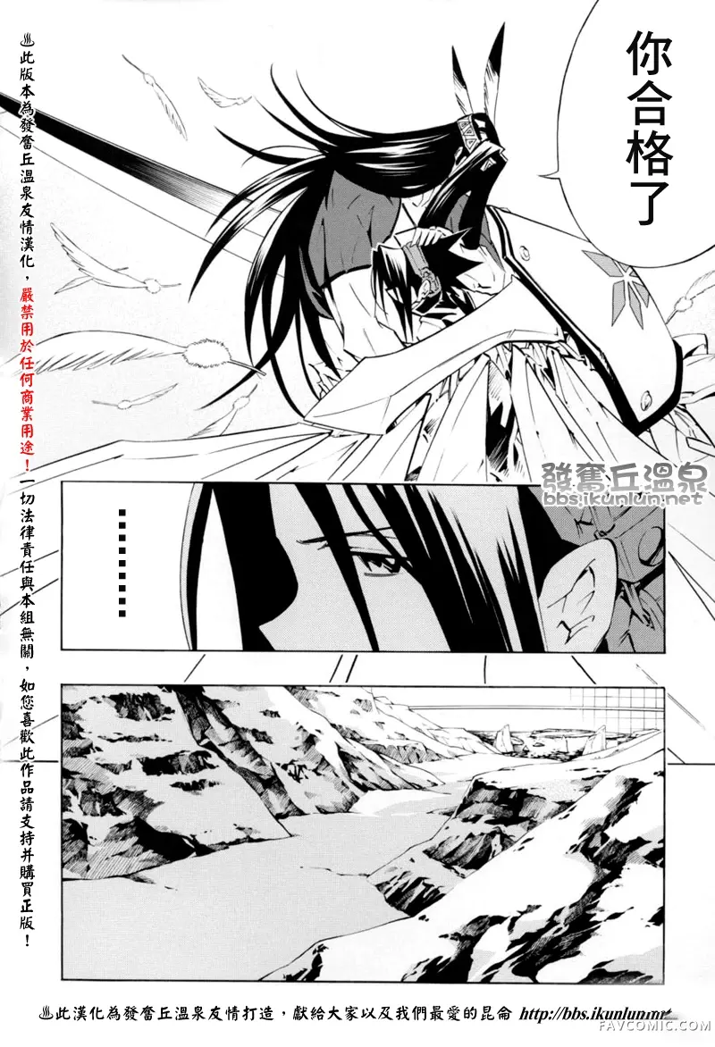 通灵王第295话P2