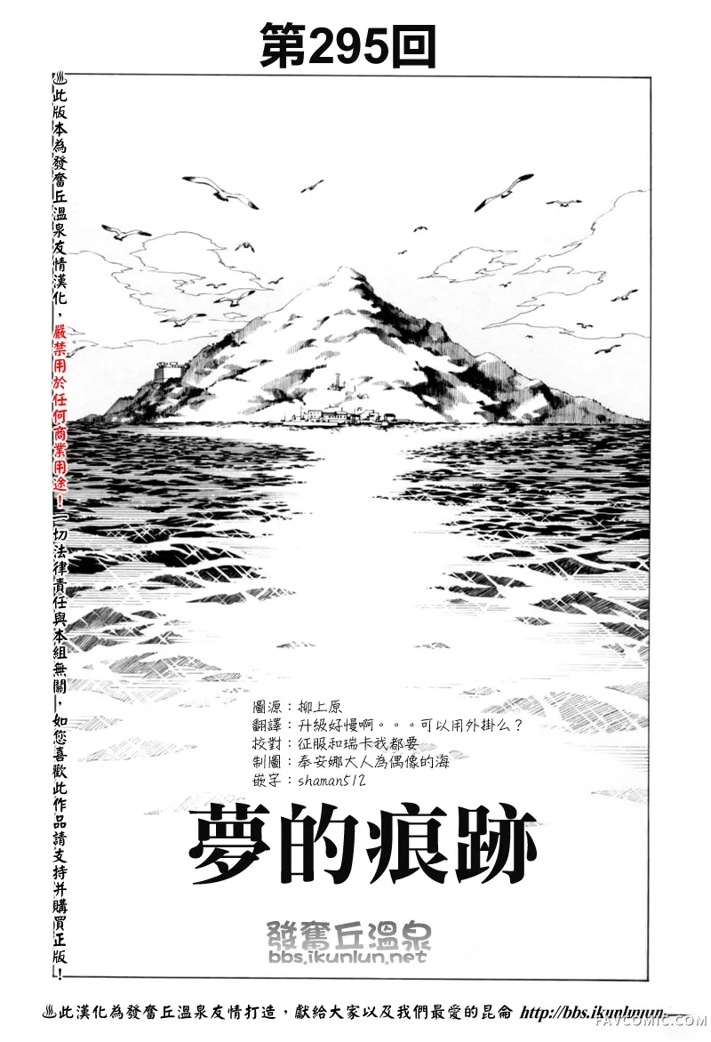 通灵王第295话P3