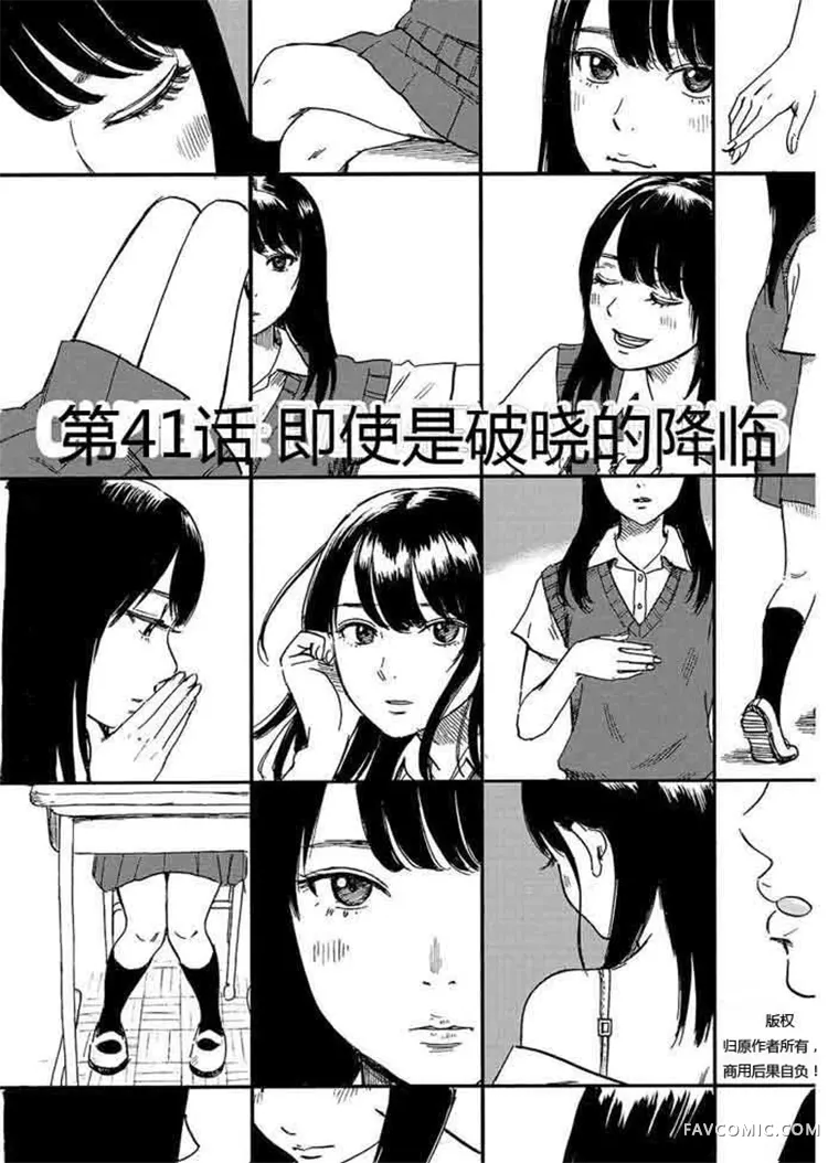 我在麻理体内第41话P1