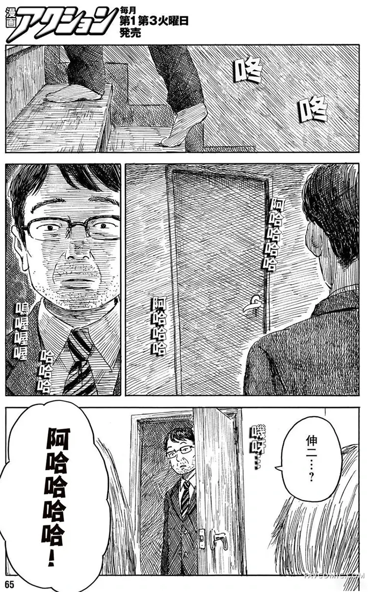 我在麻理体内第70话P3