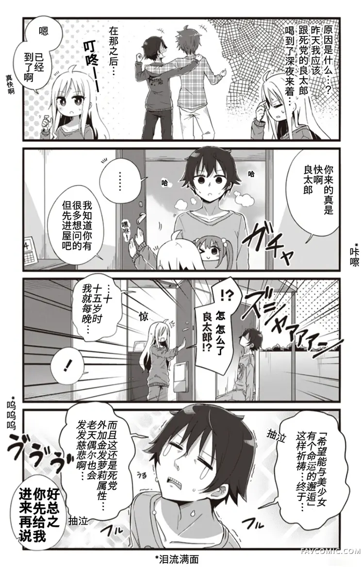 幼女life！试读3P