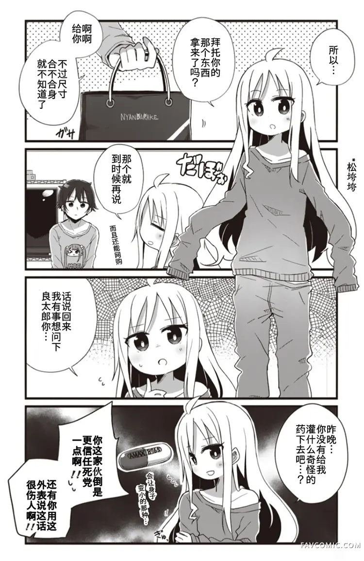 幼女life！试读5P