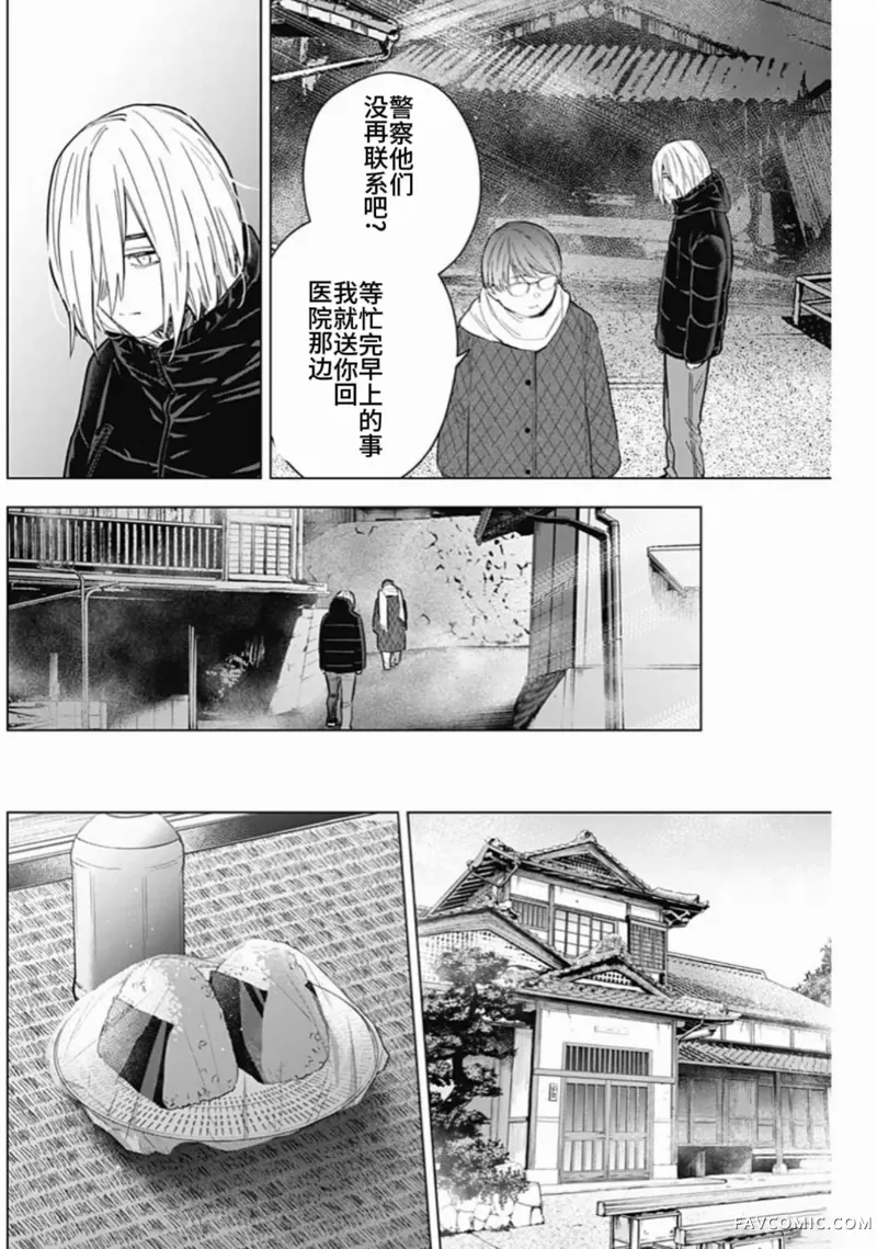 少年的深渊第165话P3