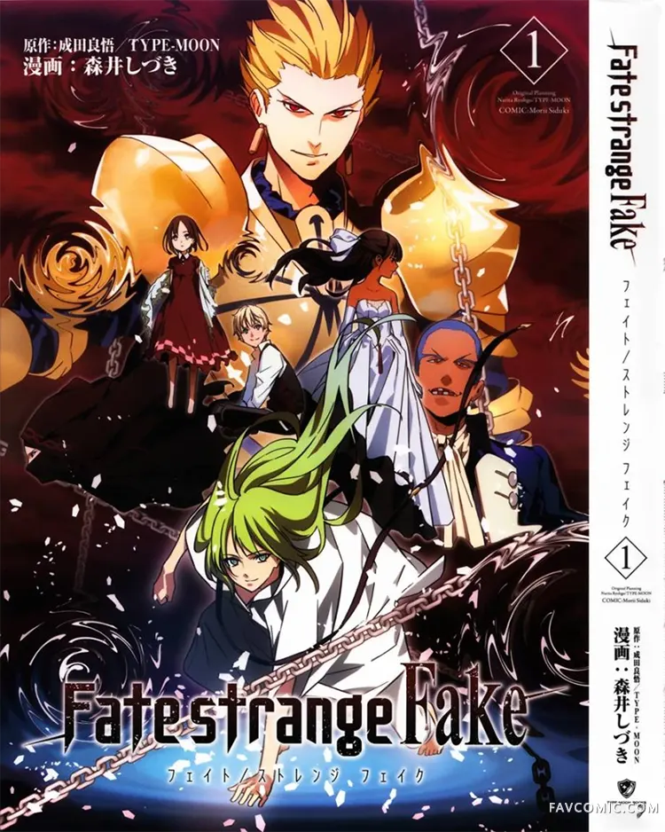 Fate strange fake试读1P