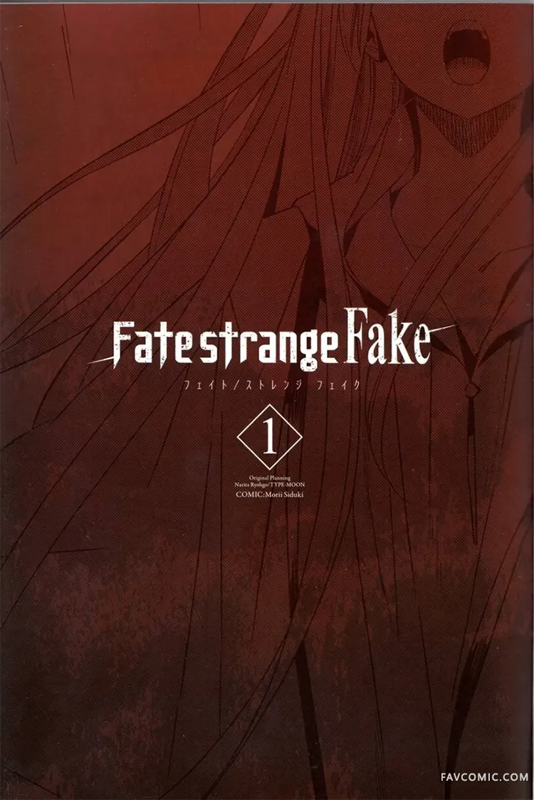 Fate strange fake试读2P