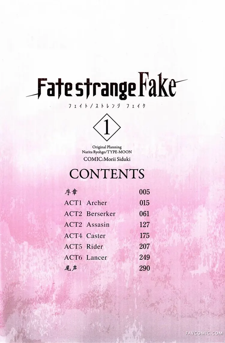 Fate strange fake试读3P