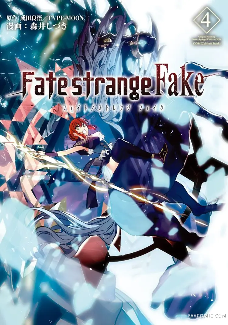 Fate strange fake第04卷01话P1