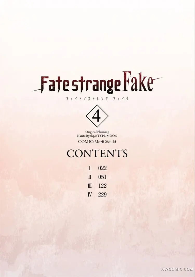 Fate strange fake第04卷01话P2