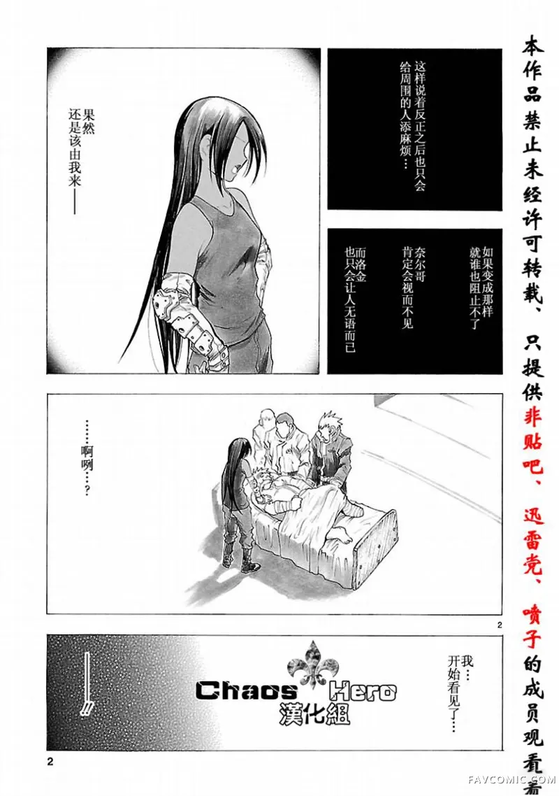 破刃之剑33话P3