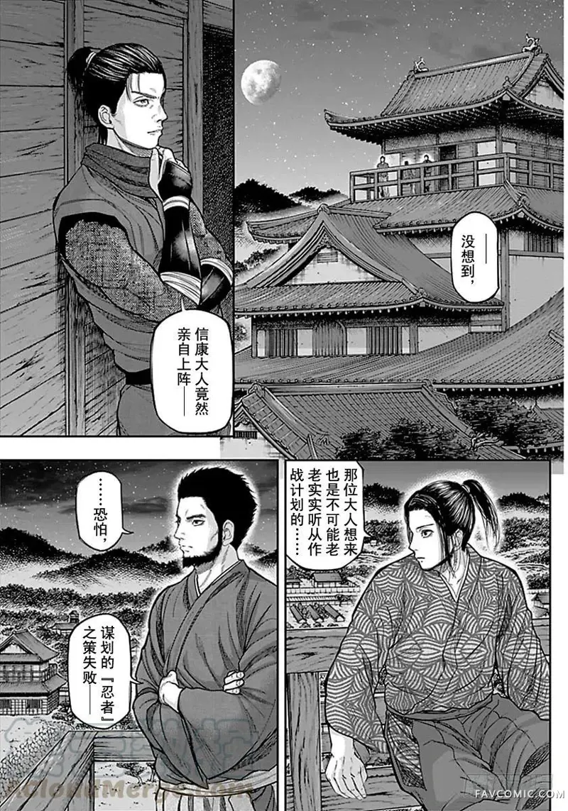 群青战记第136话P1