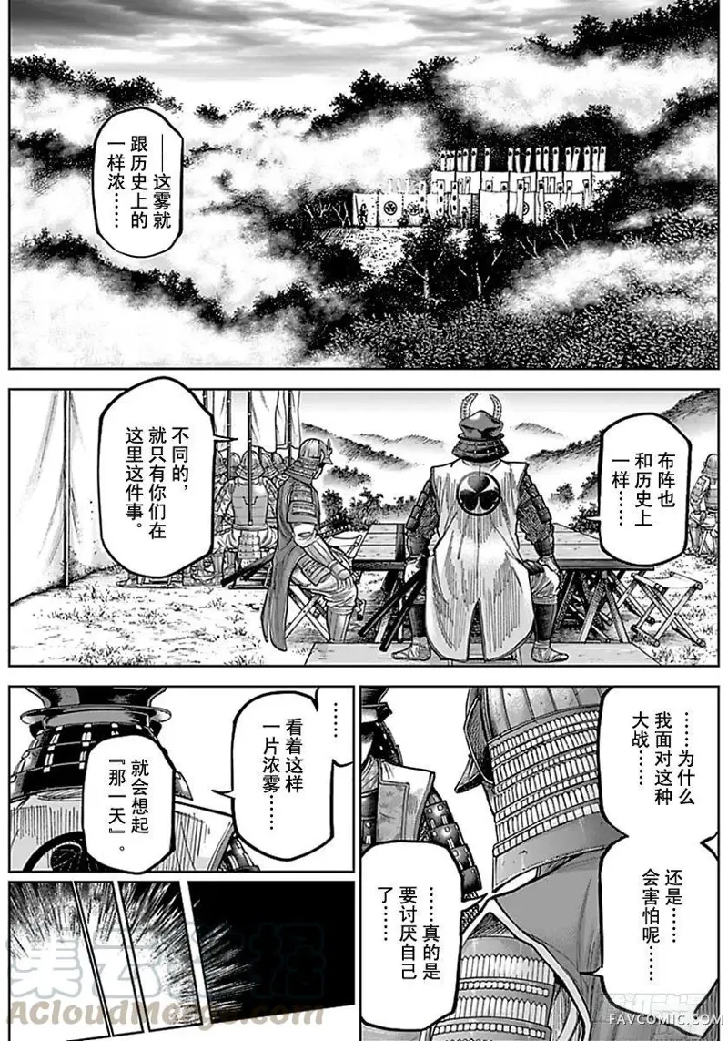 群青战记第177话P1