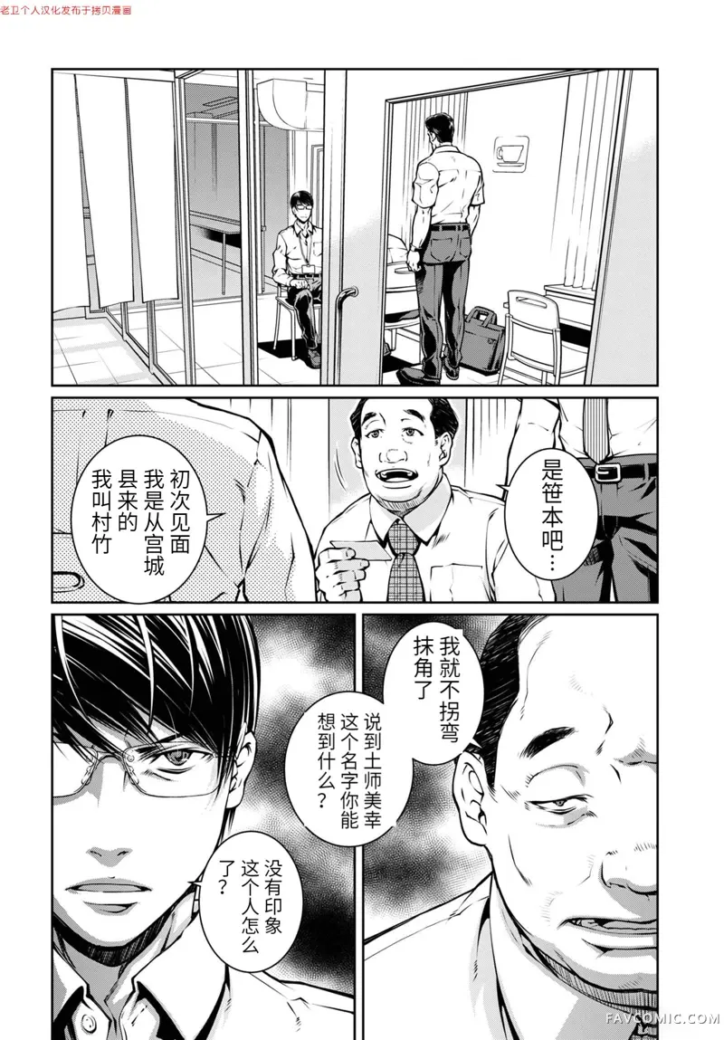 R402第18話P2