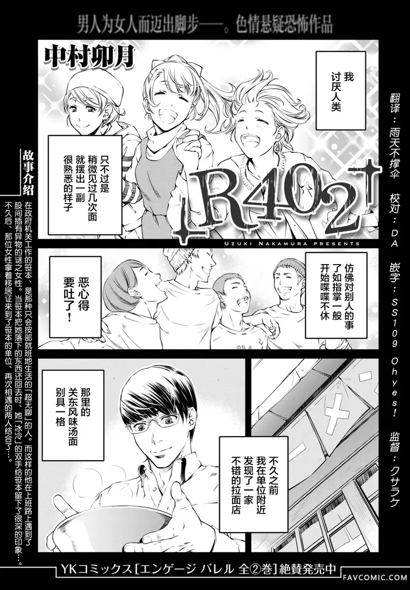 R402第04話無修P1