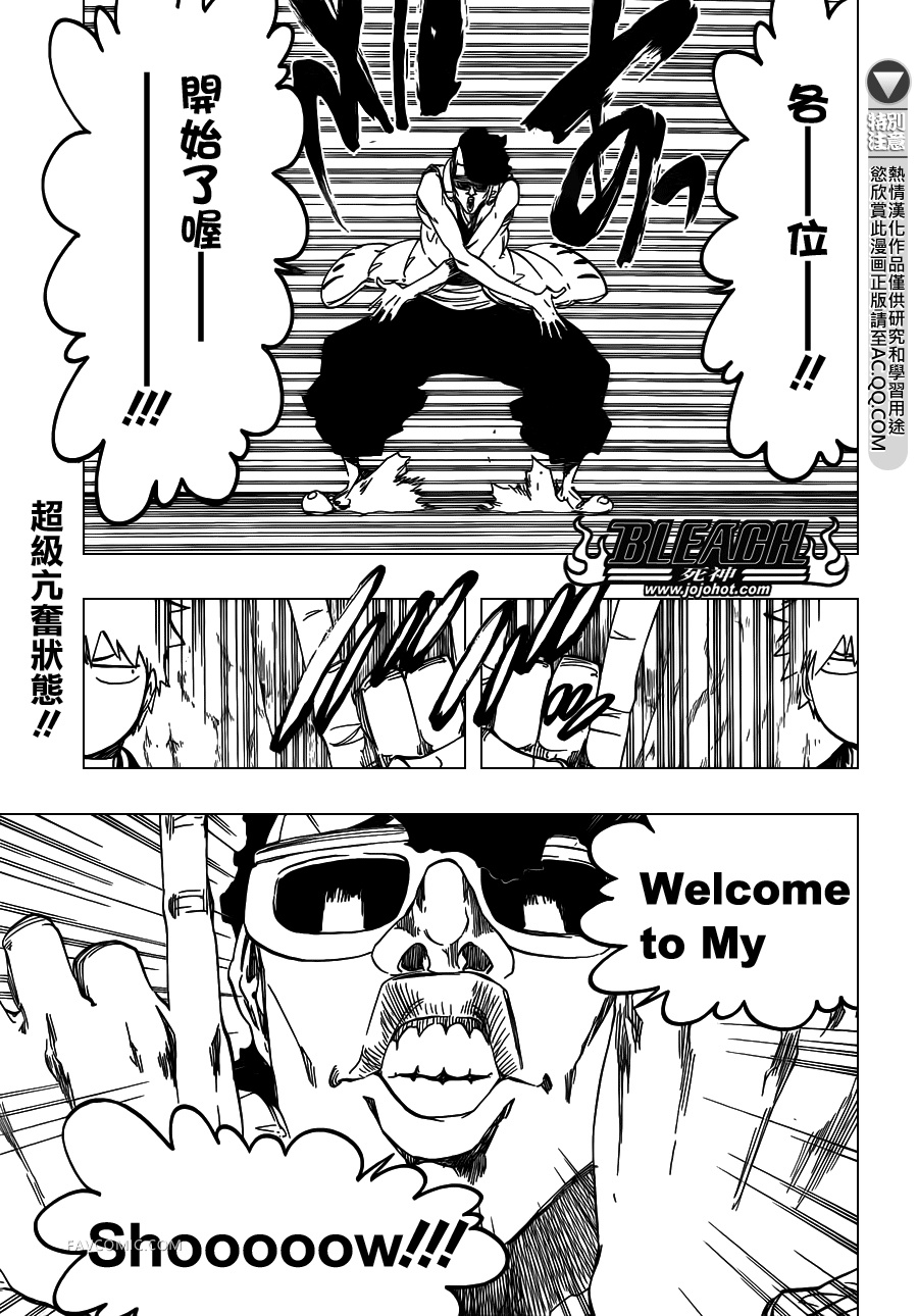 BLEACH 死神第540话P1