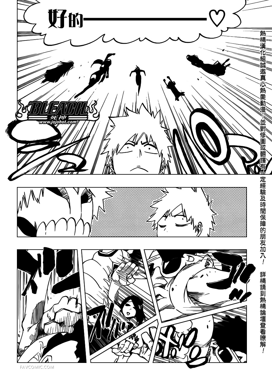 BLEACH 死神第540话P2