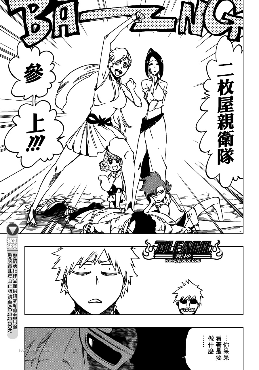 BLEACH 死神第540话P3