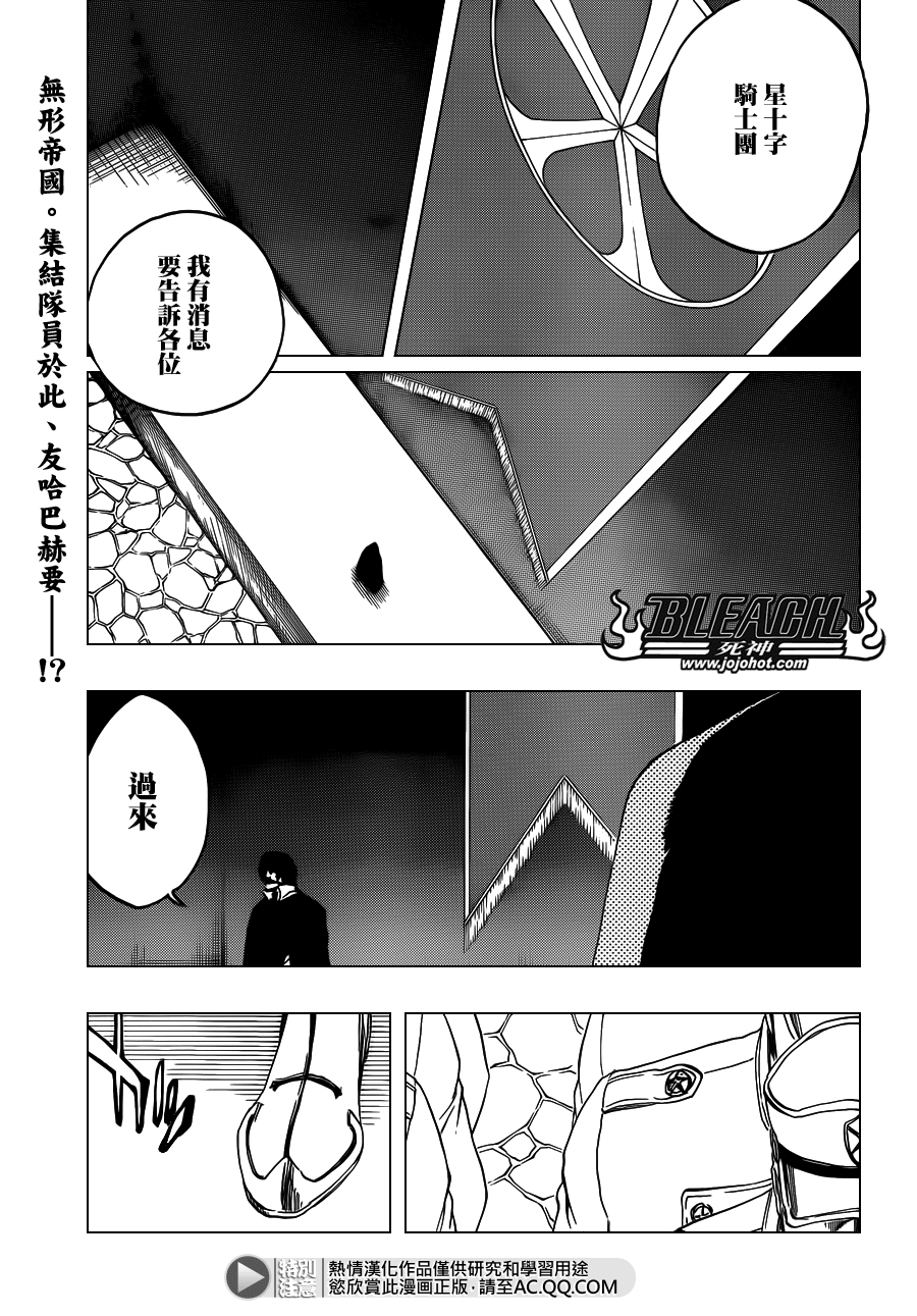 BLEACH 死神第543话P1