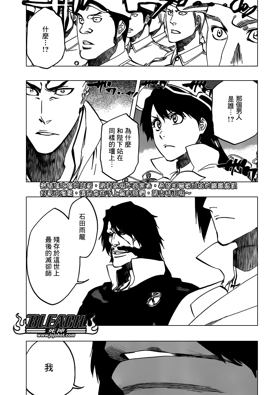 BLEACH 死神第543话P3