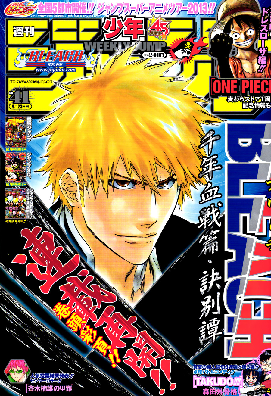 BLEACH 死神第547话P1