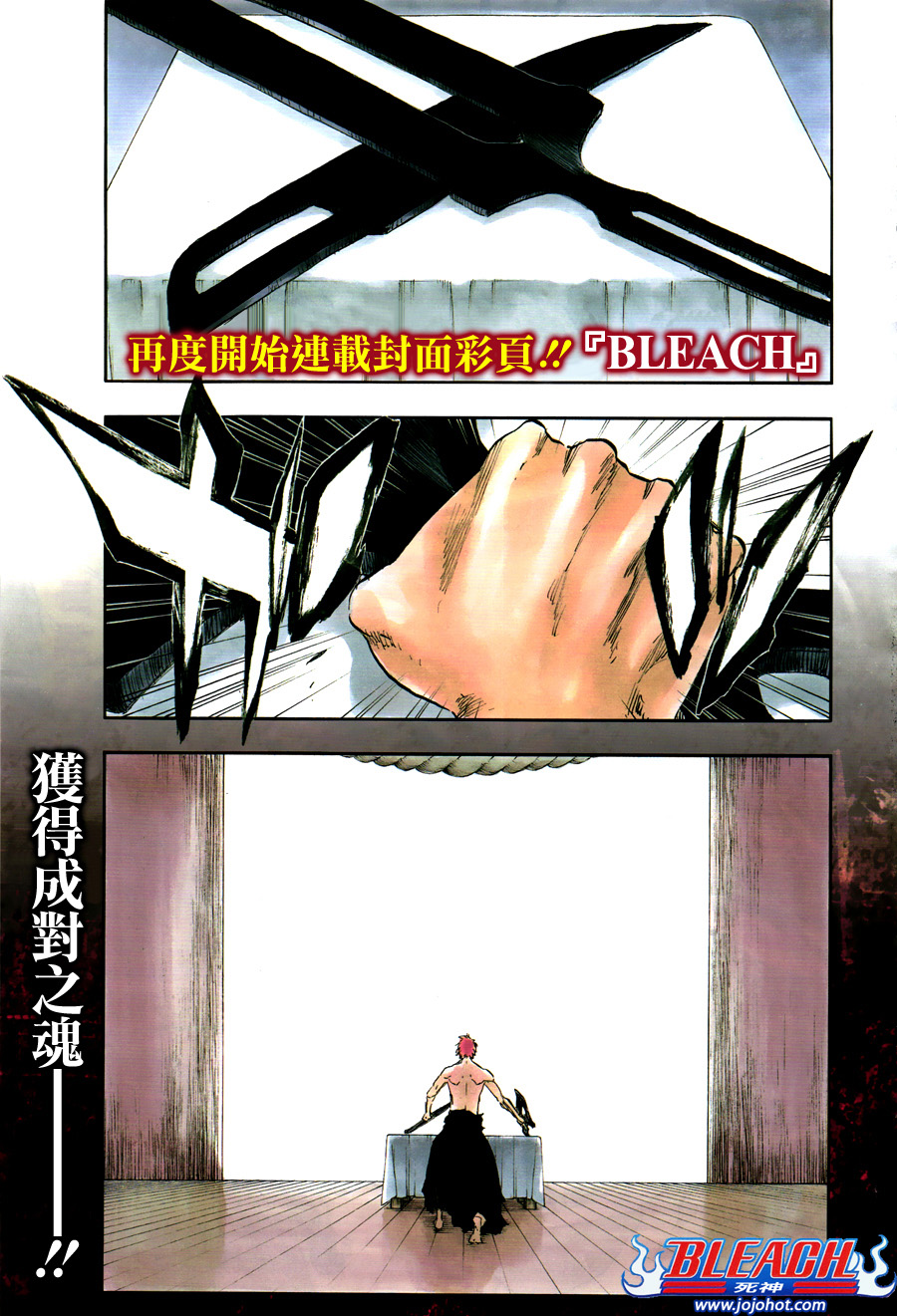 BLEACH 死神第547话P2