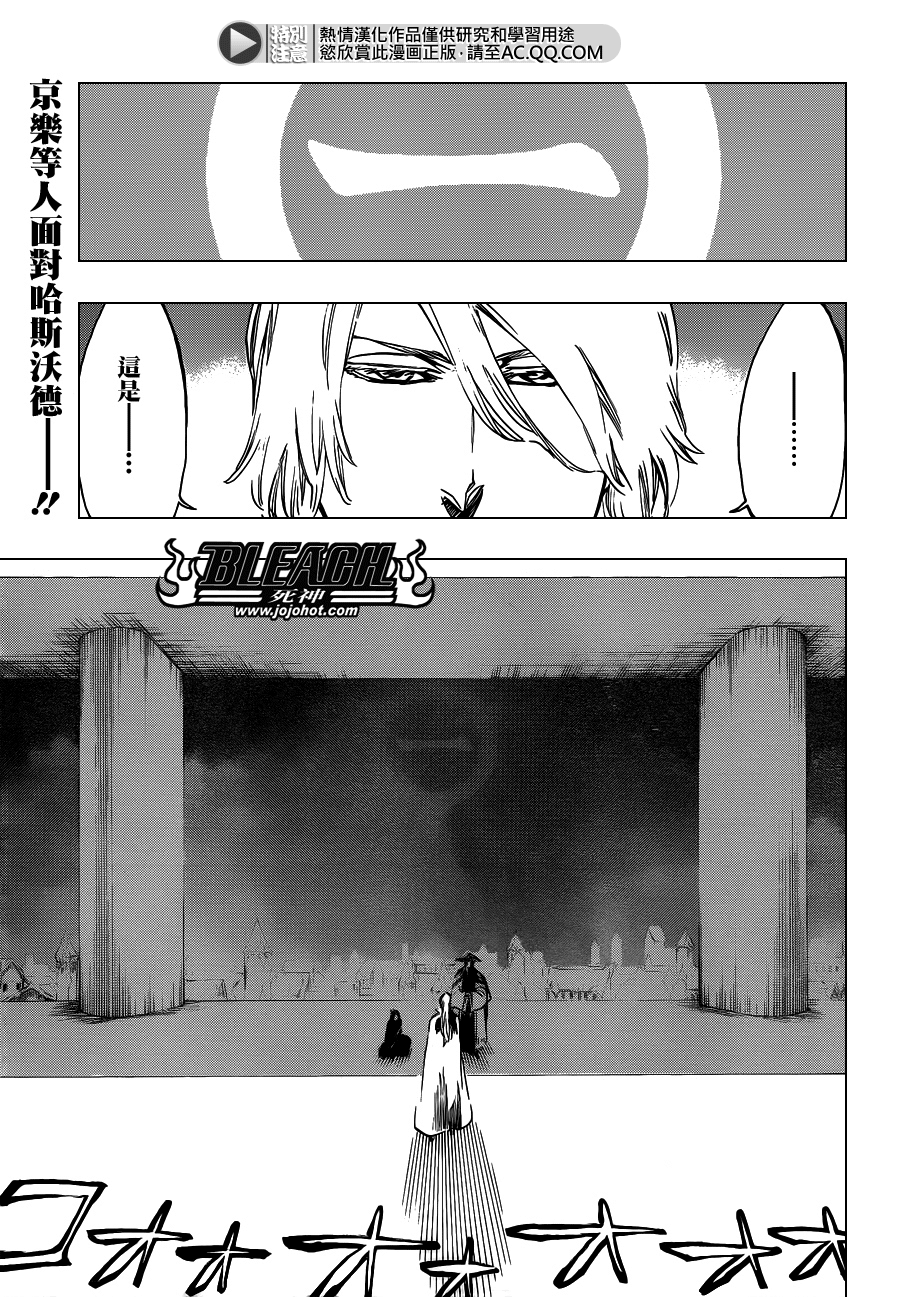 BLEACH 死神第551话P1