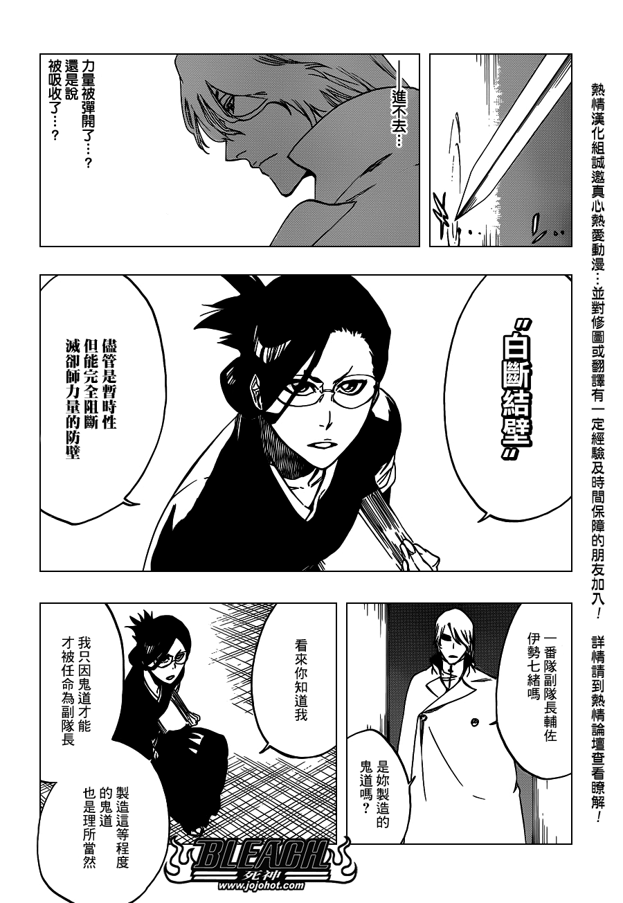 BLEACH 死神第551话P2