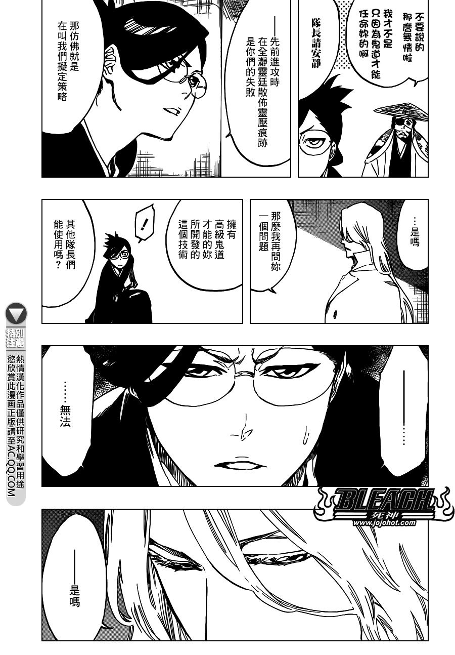 BLEACH 死神第551话P3