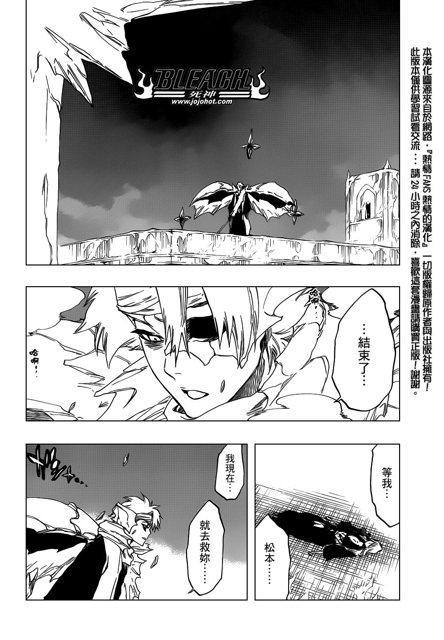 BLEACH 死神第554话P2