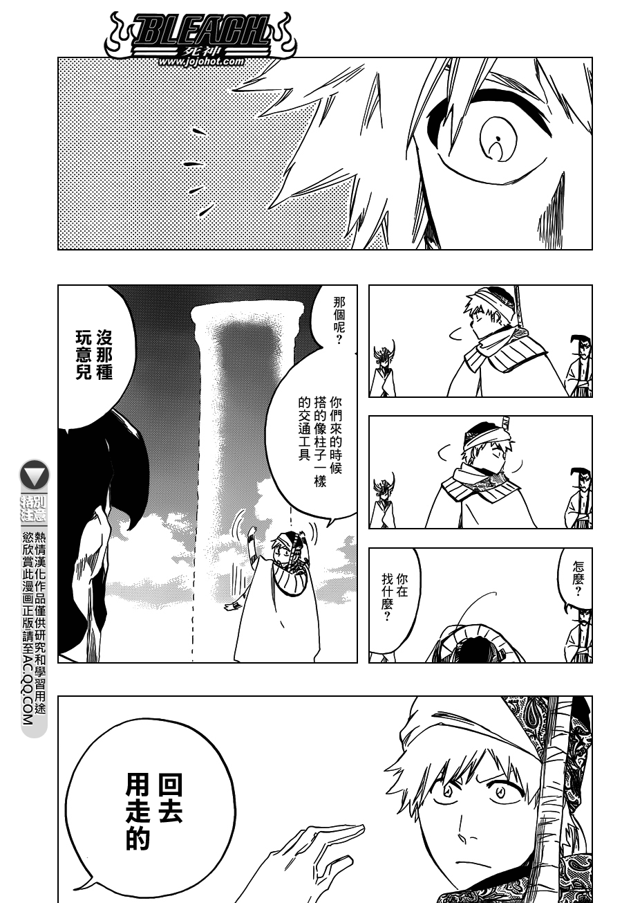 BLEACH 死神第555话P3