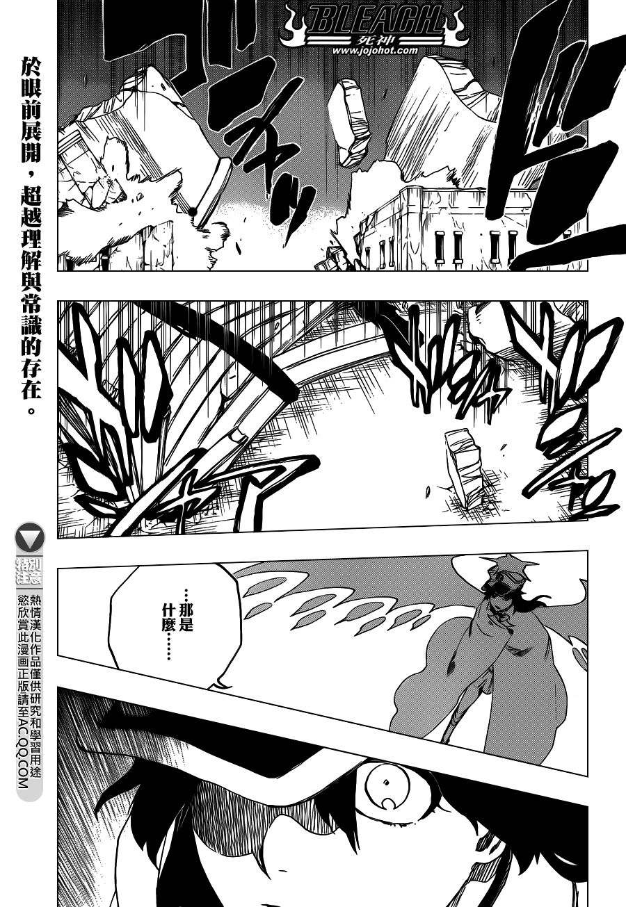 BLEACH 死神第557话P1