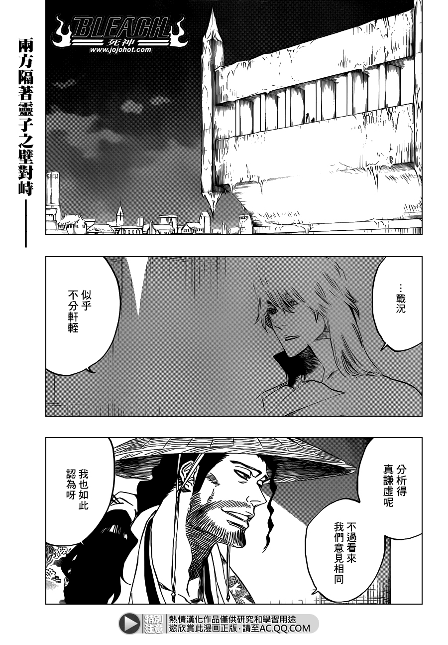 BLEACH 死神第559话P1